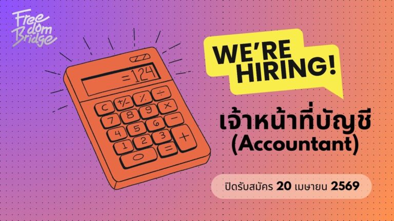Job Ad Accountant short